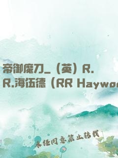 帝御魔刀